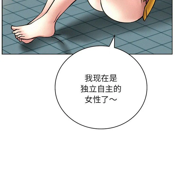屋檐下的光 第44話 第108页