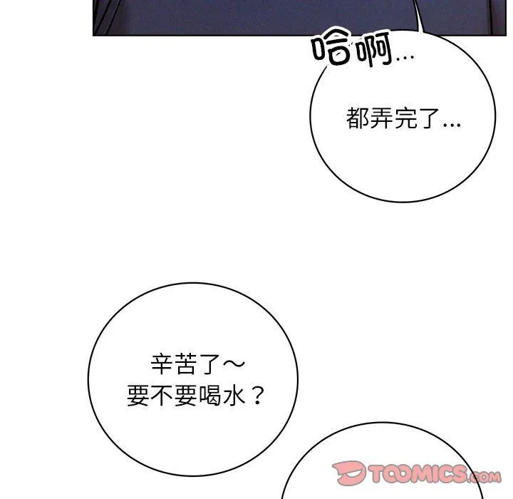 屋檐下的光 第44話 第138页