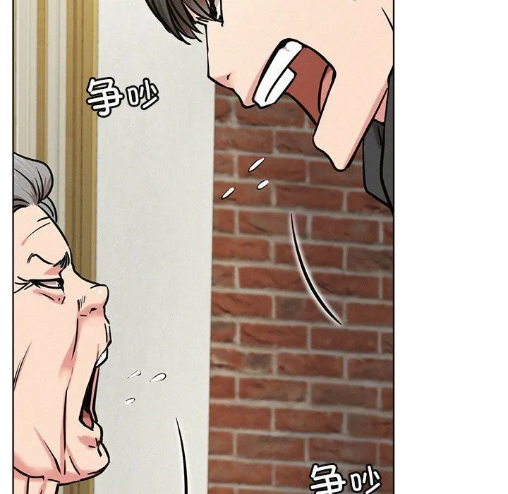 屋檐下的光 第44話 第72页