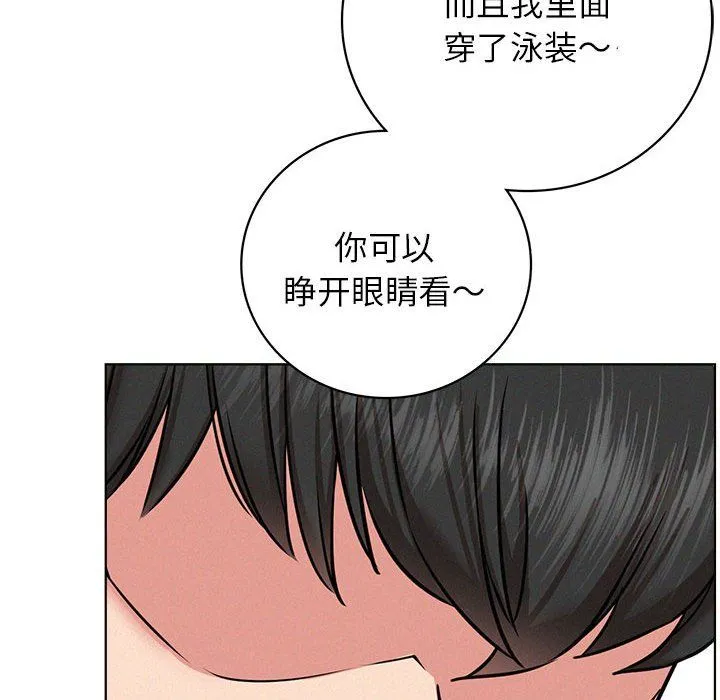 屋檐下的光 第44話 第150页