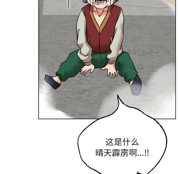 屋檐下的光 第44話 第94页