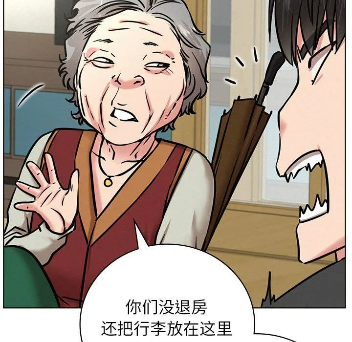 屋檐下的光 第44話 第70页