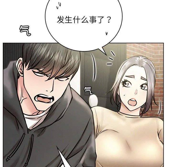 屋檐下的光 第44話 第77页