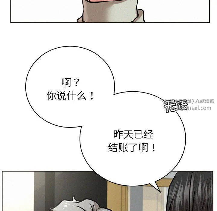 屋檐下的光 第44話 第69页