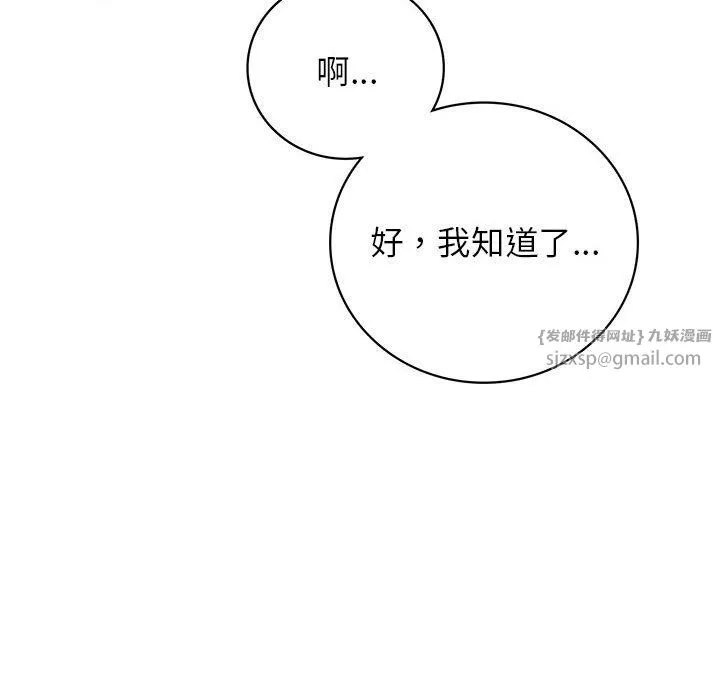 屋檐下的光 第44話 第50页