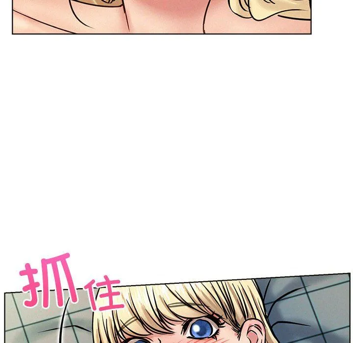 屋檐下的光 第44話 第163页