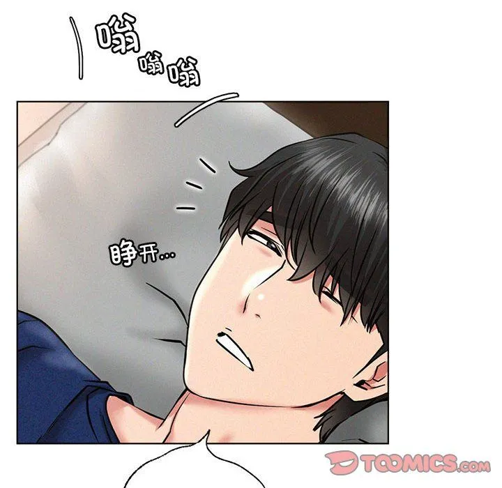 屋檐下的光 第44話 第102页