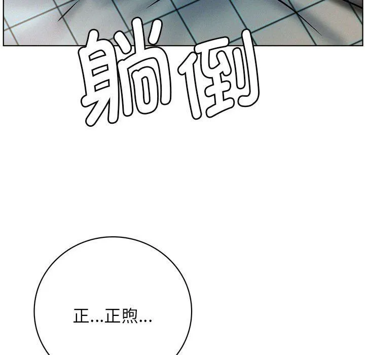 屋檐下的光 第44話 第161页