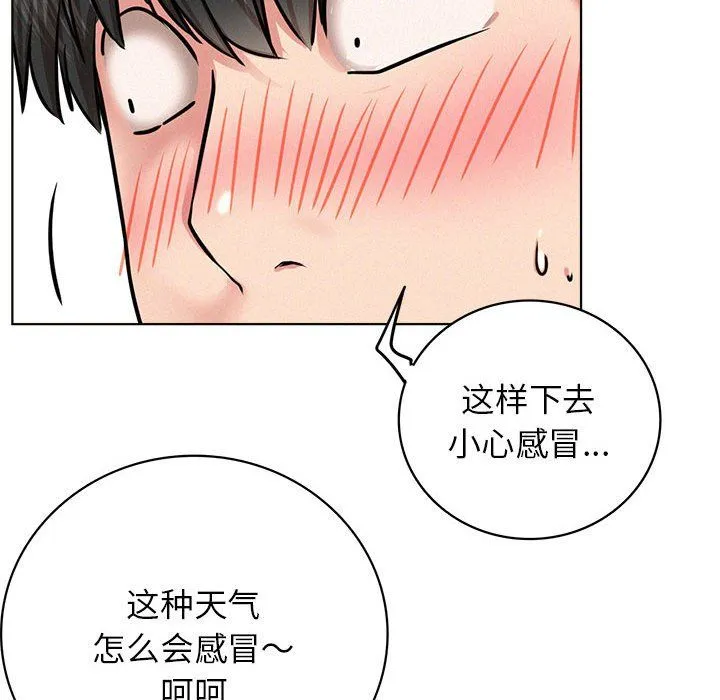 屋檐下的光 第44話 第146页