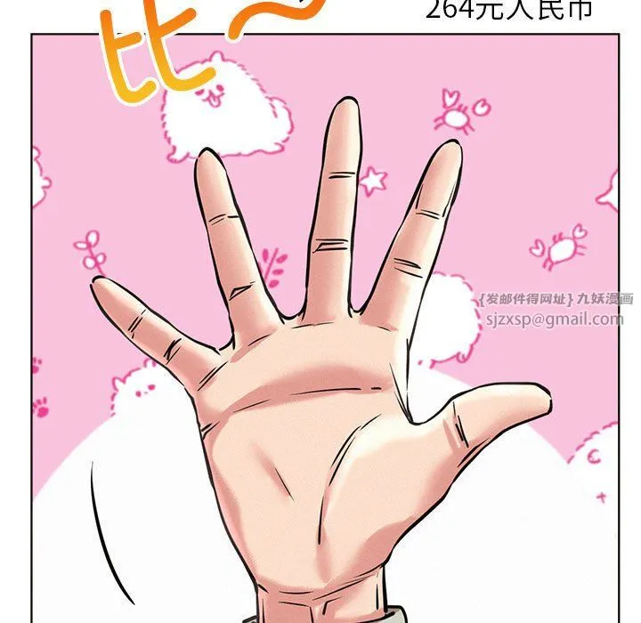 屋檐下的光 第44話 第68页