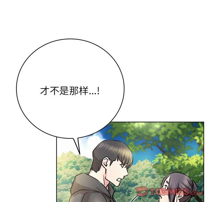 屋檐下的光 第44話 第12页