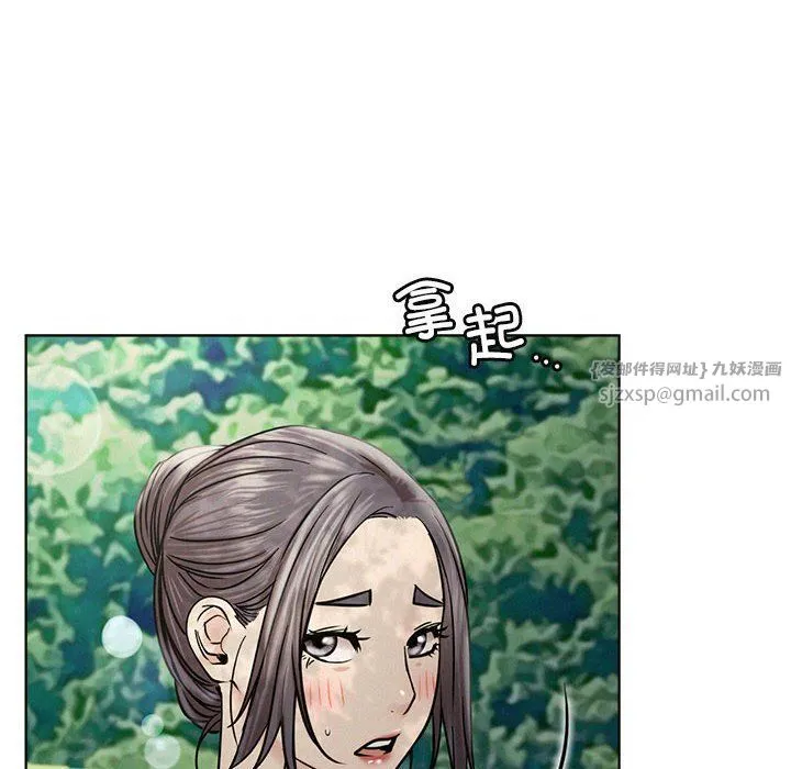 屋檐下的光 第44話 第46页