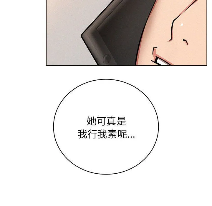 屋檐下的光 第44話 第112页