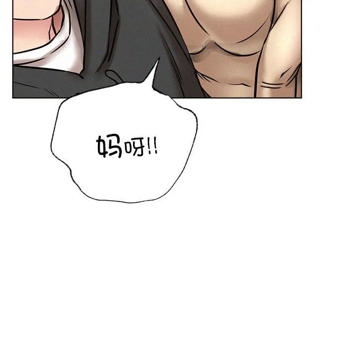 屋檐下的光 第44話 第85页