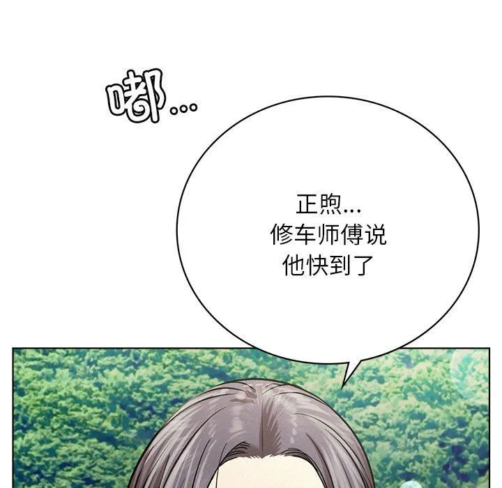 屋檐下的光 第44話 第51页