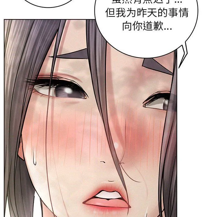 屋檐下的光 第44話 第10页