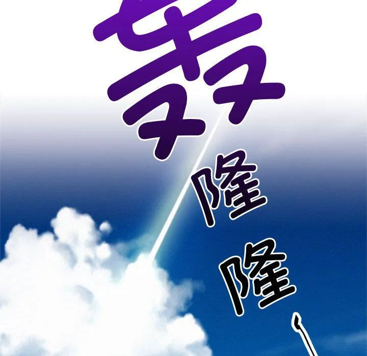 屋檐下的光 第44話 第81页
