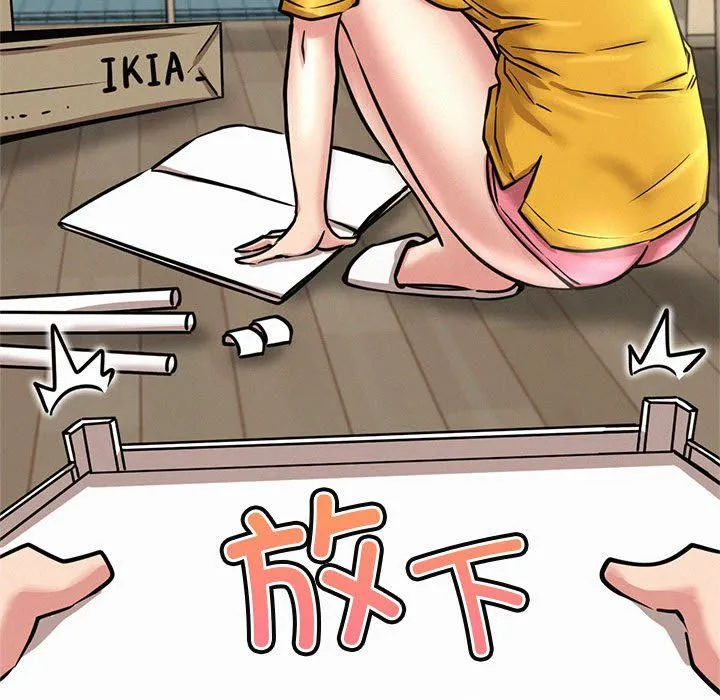 屋檐下的光 第44話 第122页