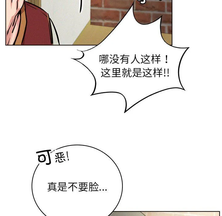 屋檐下的光 第44話 第73页