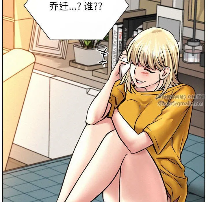 屋檐下的光 第44話 第107页