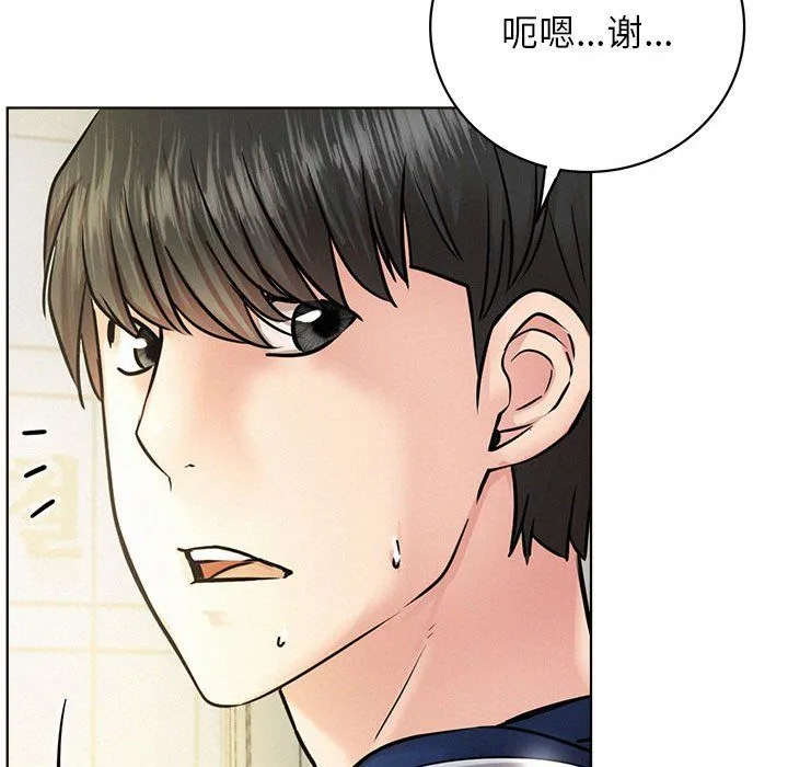 屋檐下的光 第44話 第139页