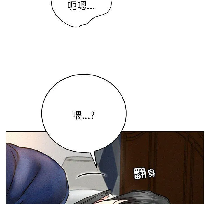 屋檐下的光 第44話 第103页