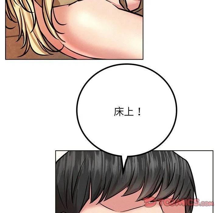 屋檐下的光 第44話 第156页