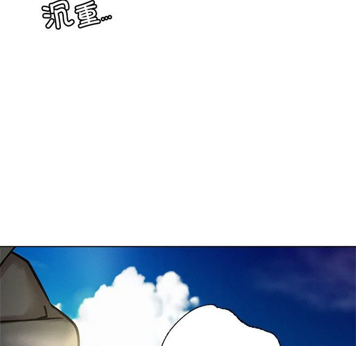屋檐下的光 第44話 第59页