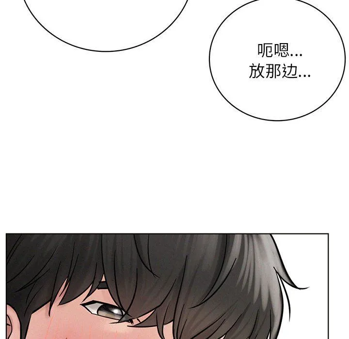 屋檐下的光 第44話 第119页