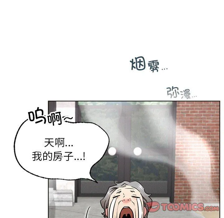 屋檐下的光 第44話 第93页