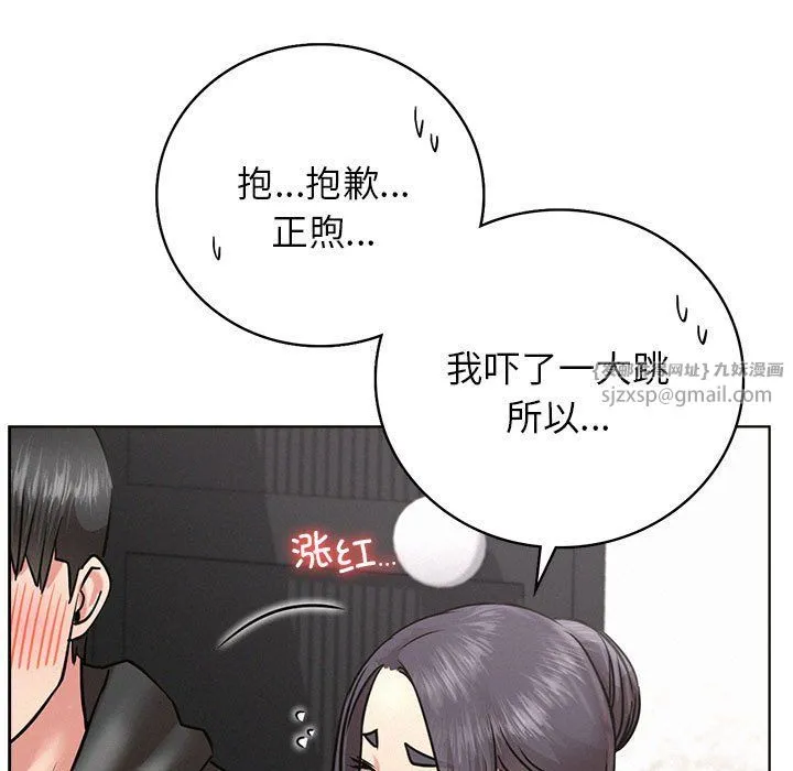屋檐下的光 第44話 第89页