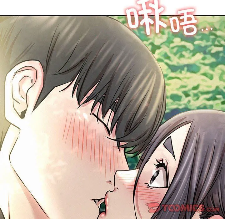 屋檐下的光 第44話 第21页