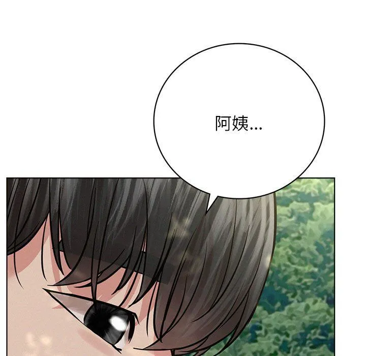 屋檐下的光 第44話 第38页