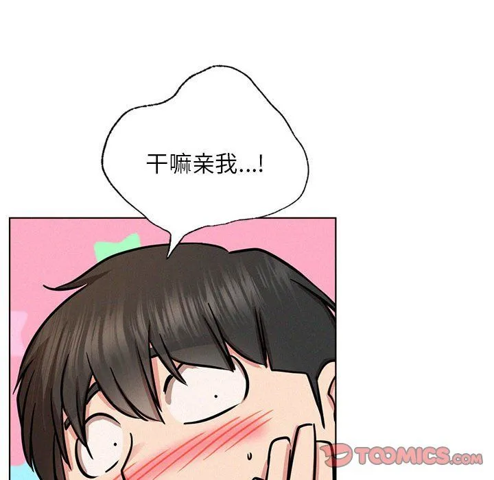 屋檐下的光 第44話 第129页