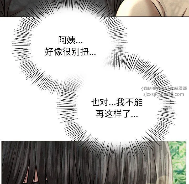 屋檐下的光 第44話 第55页