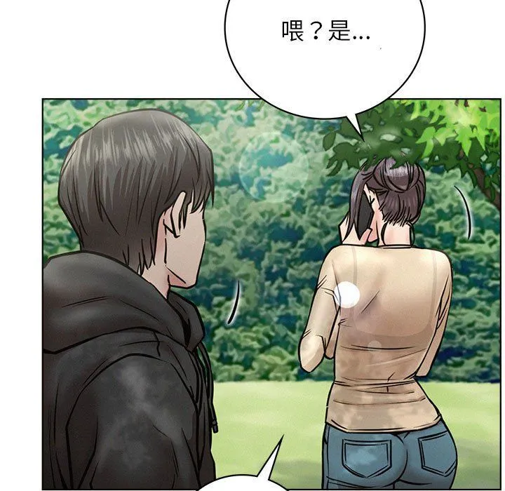 屋檐下的光 第44話 第49页