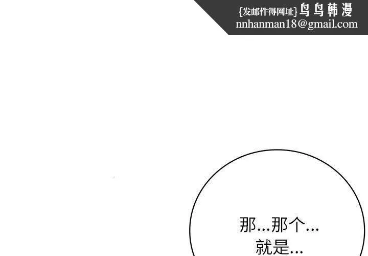 屋檐下的光 第44話 第1页