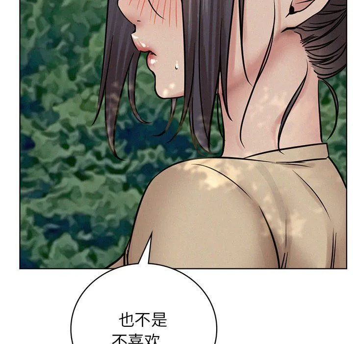 屋檐下的光 第44話 第41页