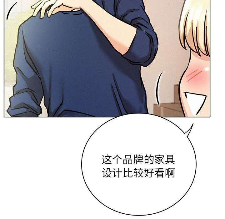 屋檐下的光 第44話 第124页