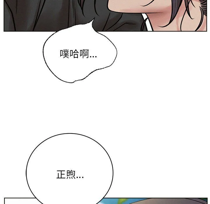 屋檐下的光 第44話 第34页