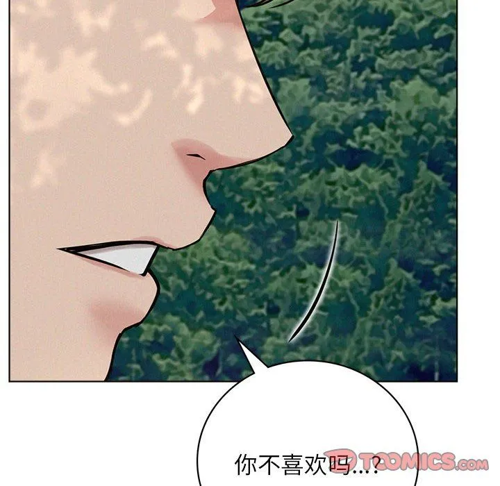 屋檐下的光 第44話 第39页