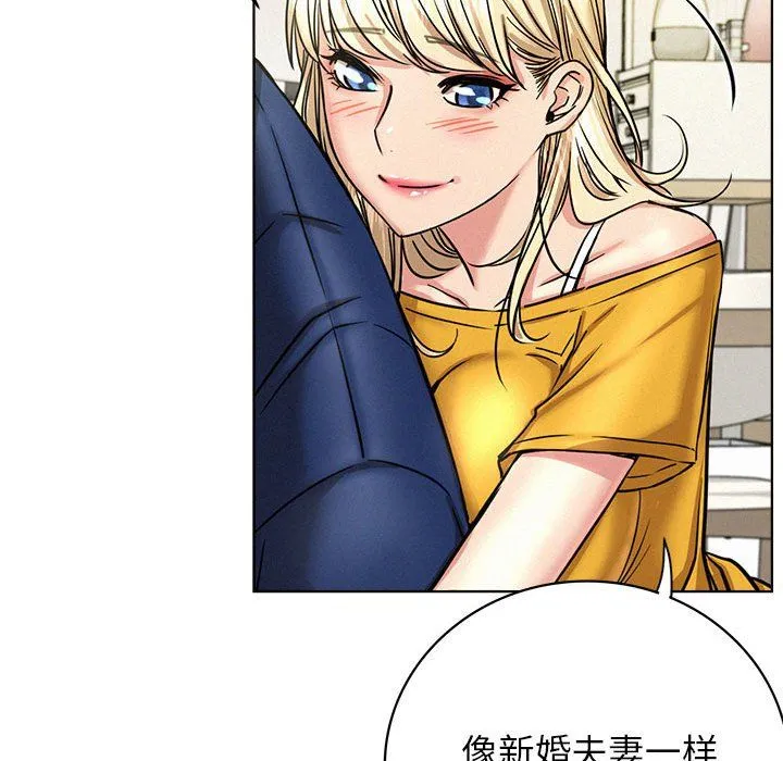 屋檐下的光 第44話 第126页