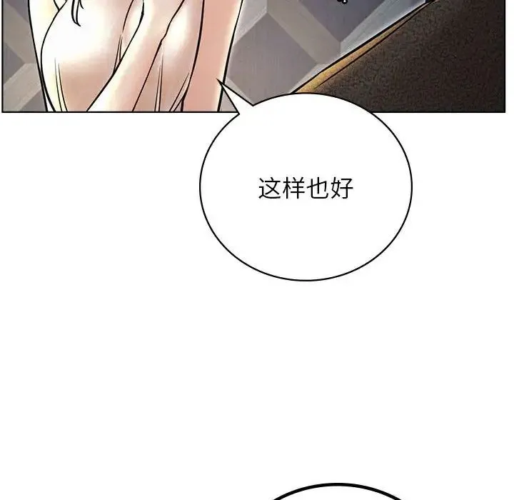 屋檐下的光 第32話 第23页