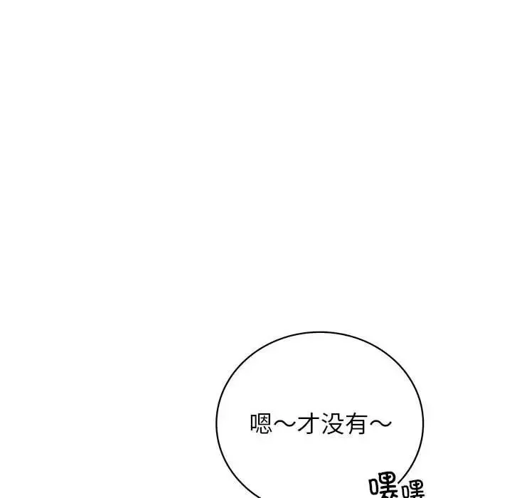 屋檐下的光 第32話 第6页