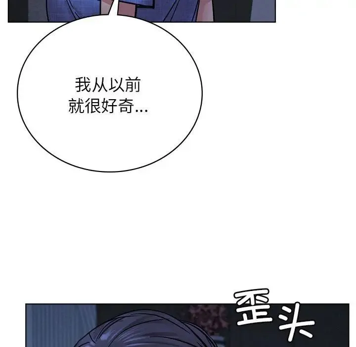 屋檐下的光 第32話 第90页