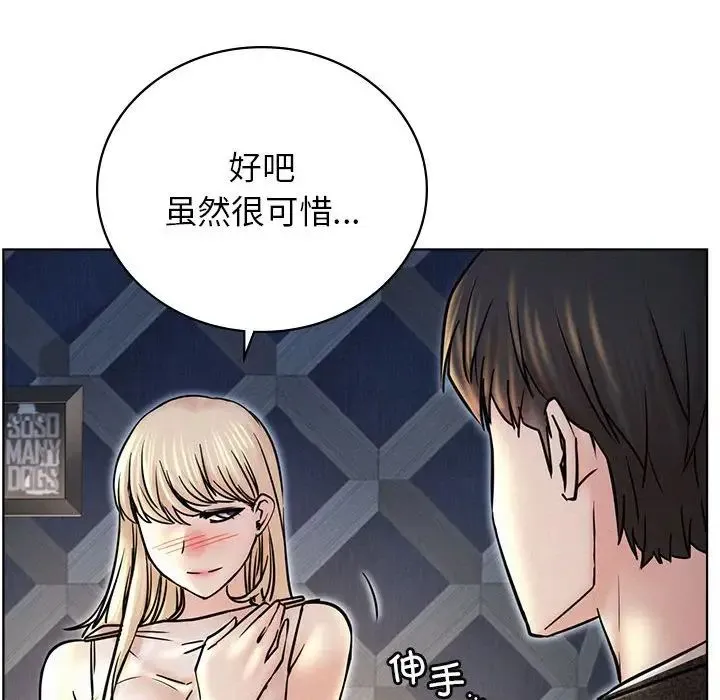 屋檐下的光 第32話 第22页