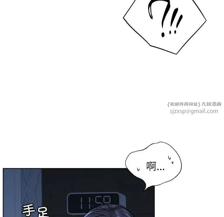 屋檐下的光 第32話 第77页