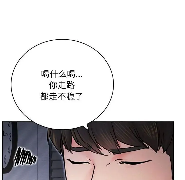 屋檐下的光 第32話 第20页