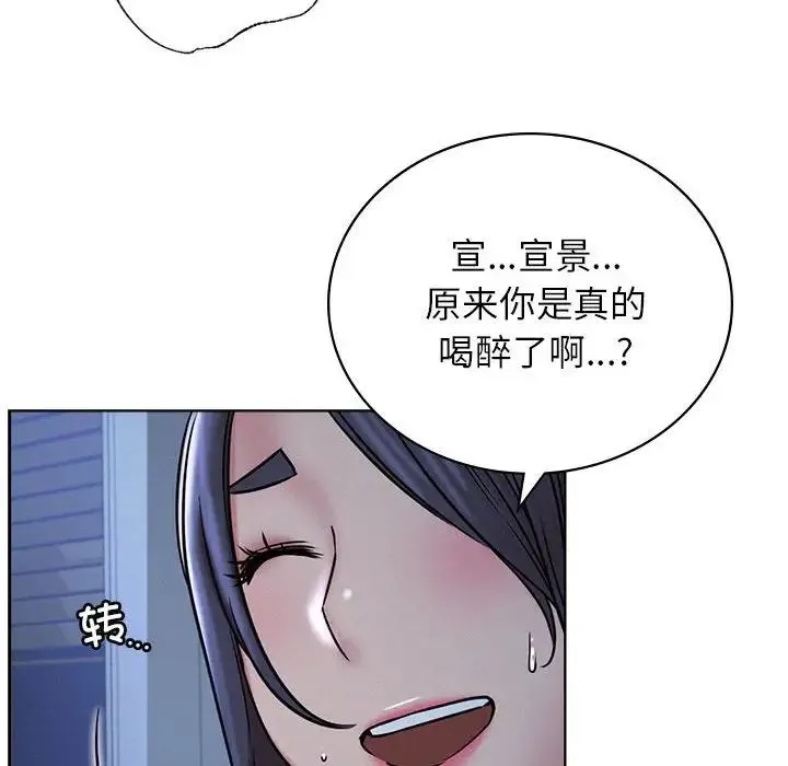屋檐下的光 第32話 第119页