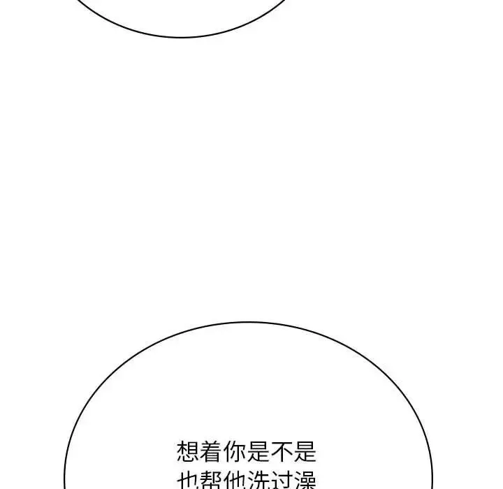 屋檐下的光 第32話 第99页